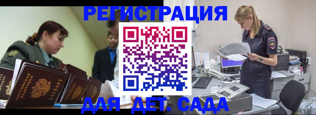 временная регистрация в квартире в Асино